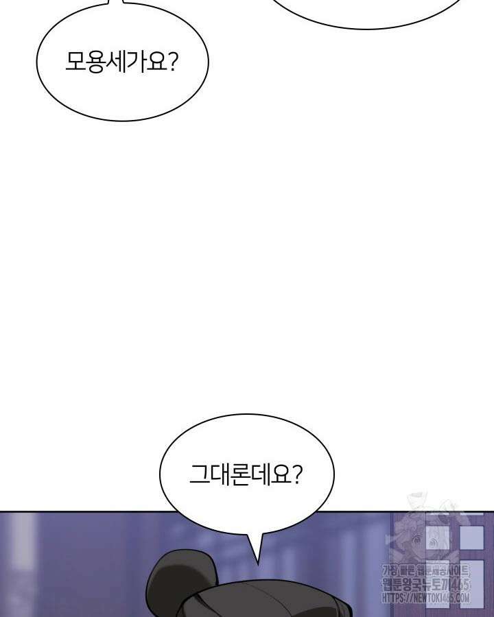 학사검전 144화 138