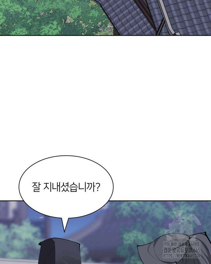 학사검전 144화 142