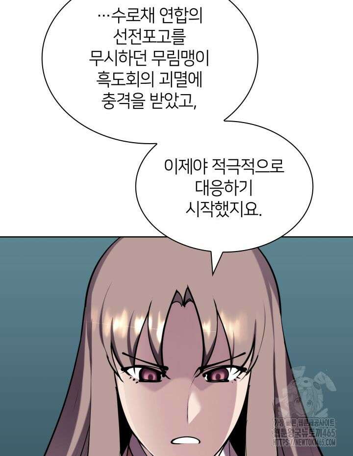 학사검전 144화 147