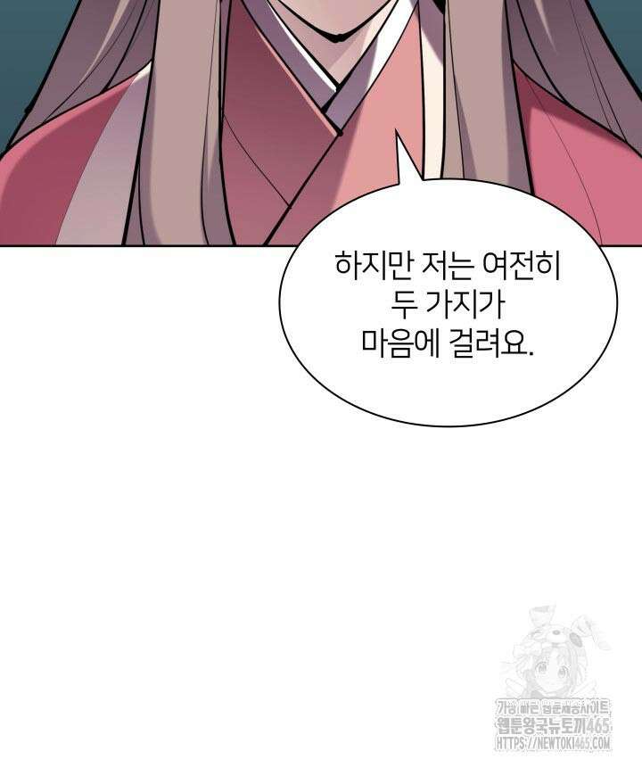 학사검전 144화 148