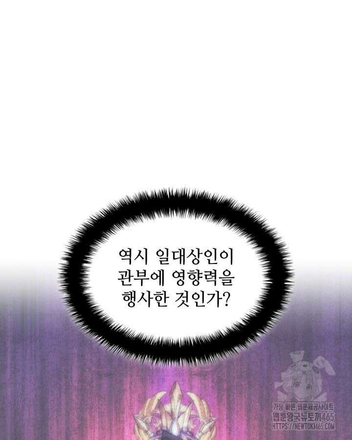 학사검전 144화 152