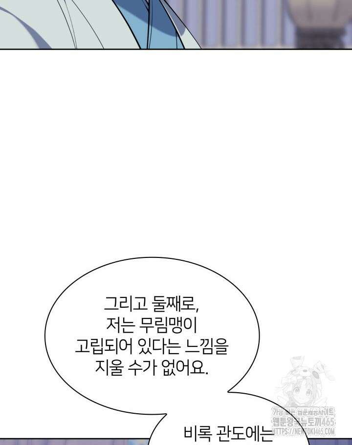 학사검전 144화 155