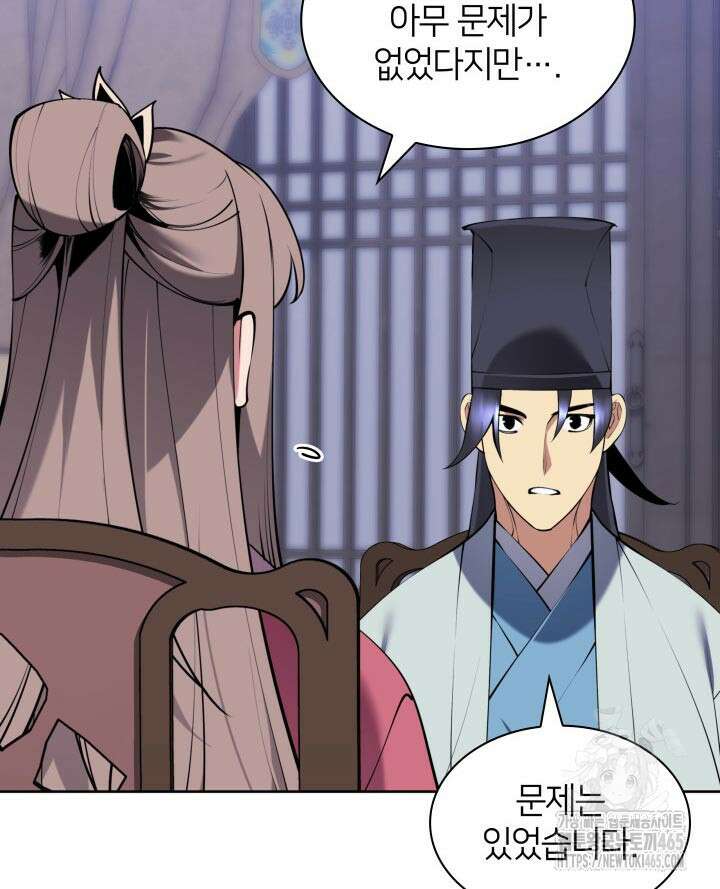 학사검전 144화 156