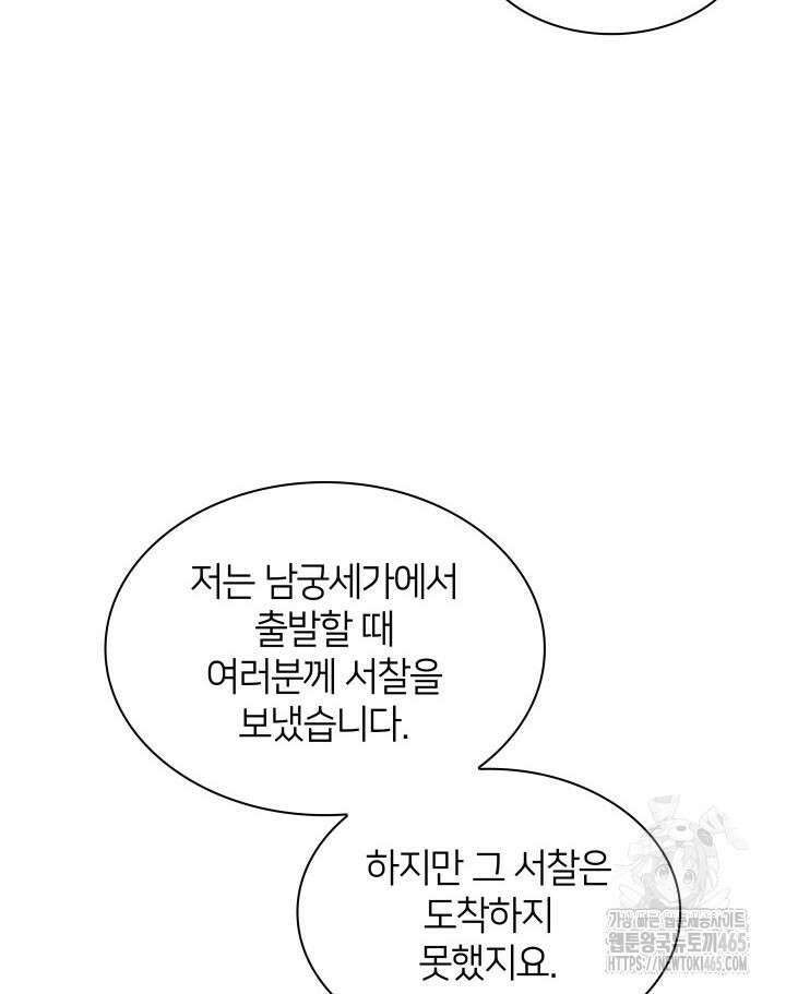 학사검전 144화 157
