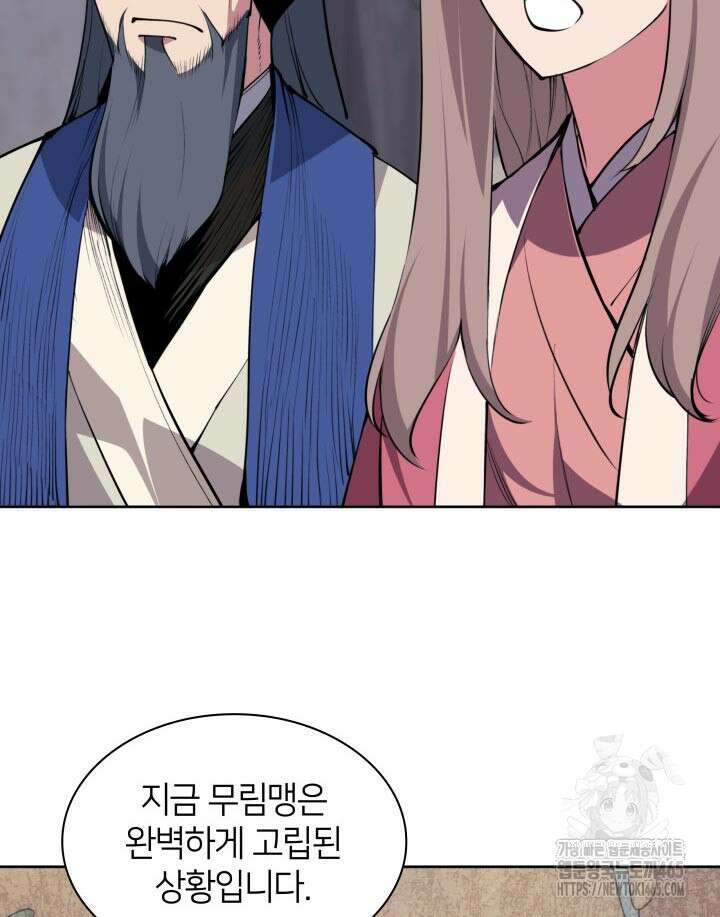 학사검전 144화 160
