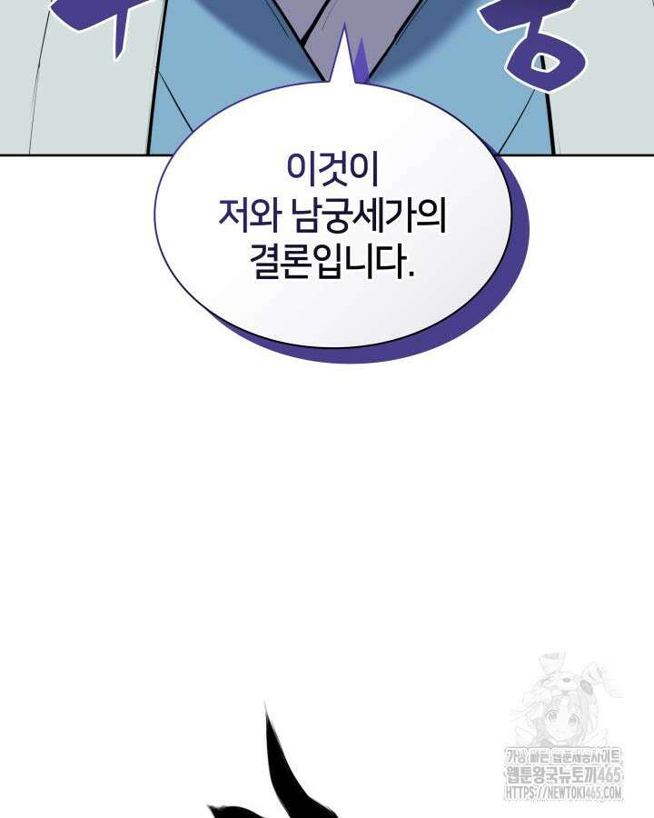 학사검전 144화 164