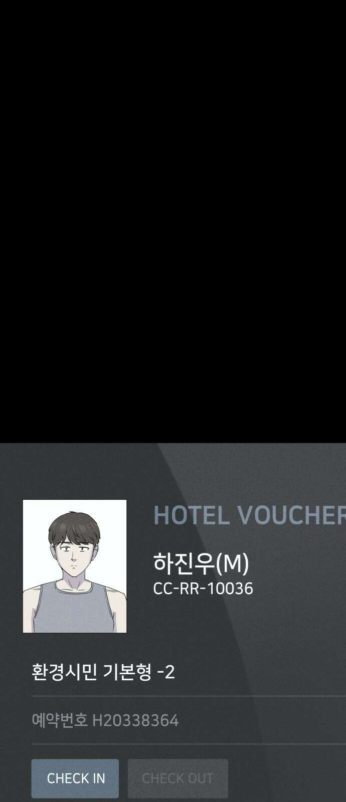 기기괴괴2 냉동호텔 ＃6 1