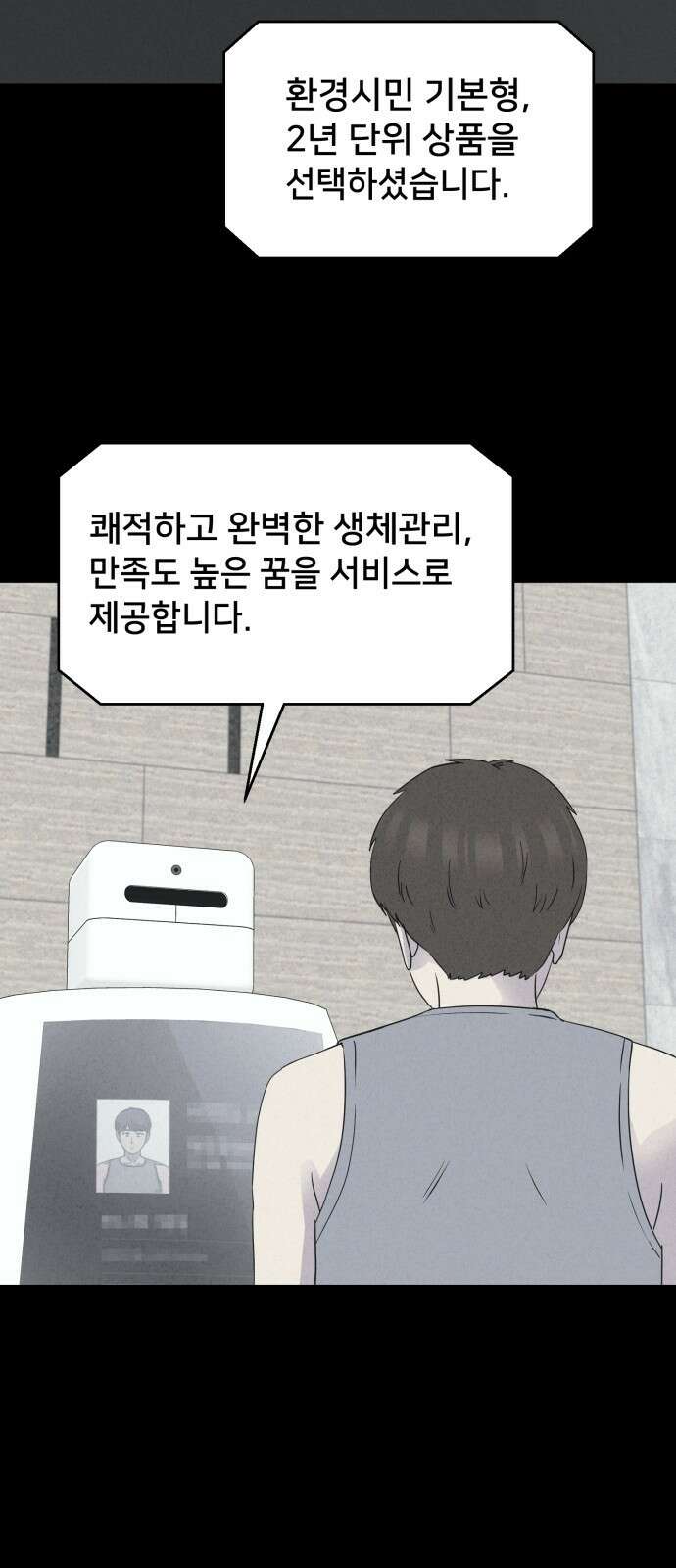 기기괴괴2 냉동호텔 ＃6 2