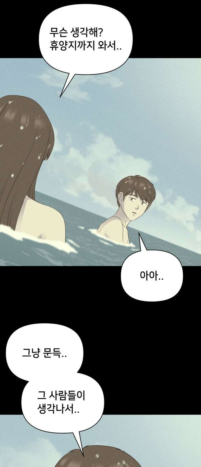 기기괴괴2 냉동호텔 ＃6 8