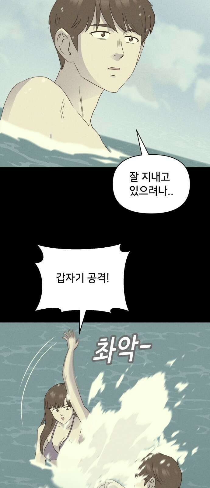 기기괴괴2 냉동호텔 ＃6 9