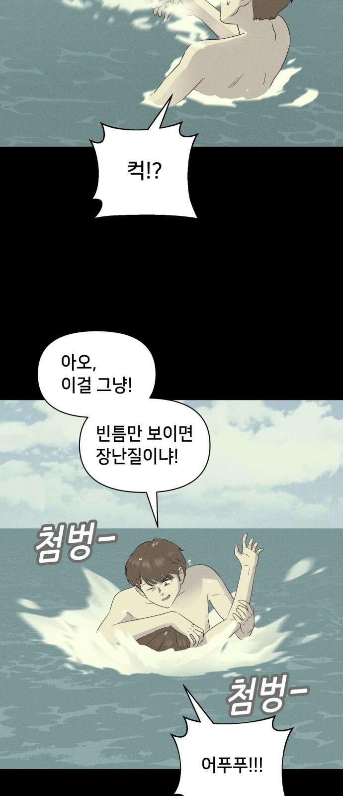 기기괴괴2 냉동호텔 ＃6 10
