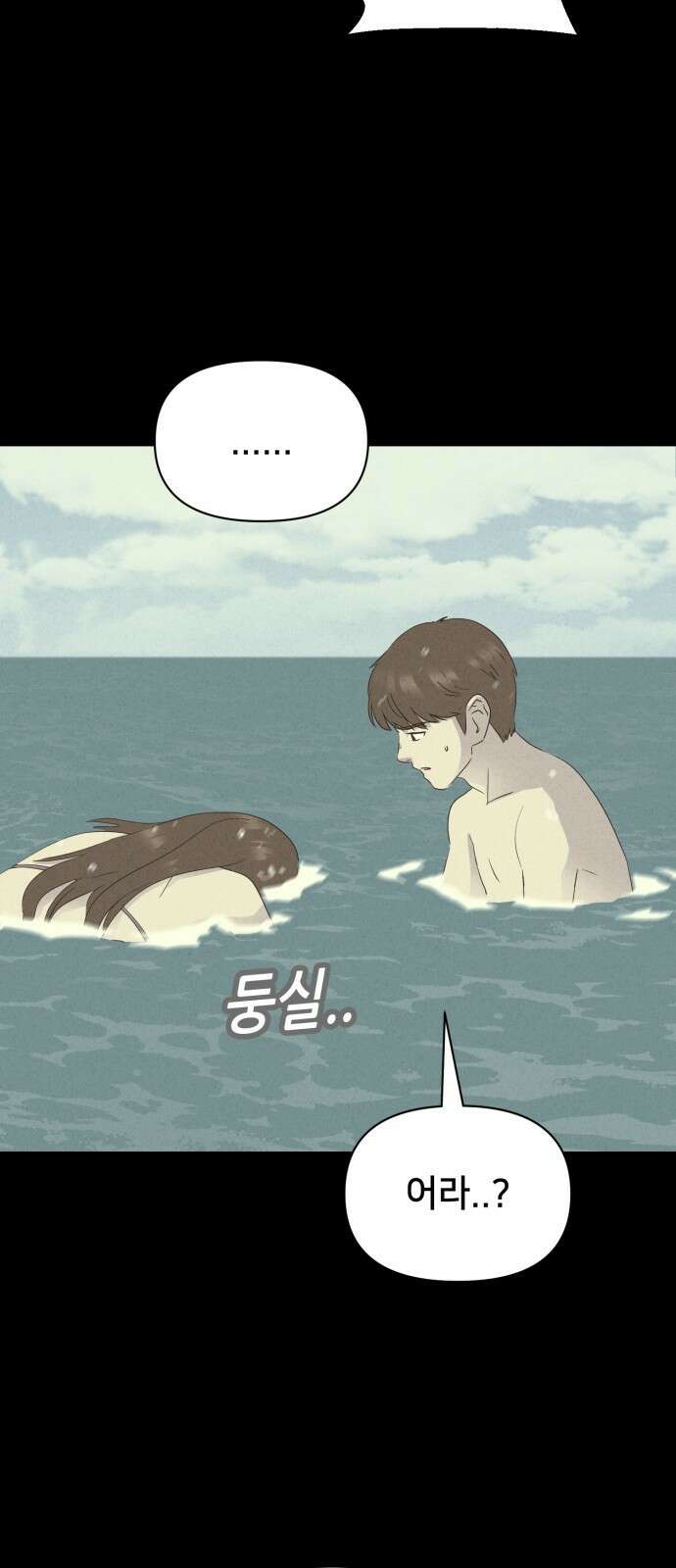 기기괴괴2 냉동호텔 ＃6 11