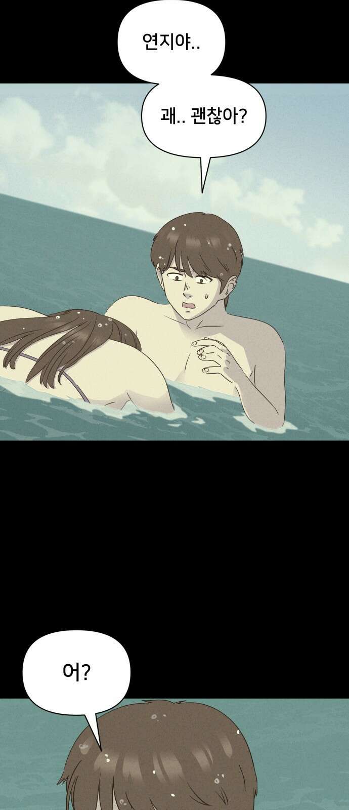 기기괴괴2 냉동호텔 ＃6 12