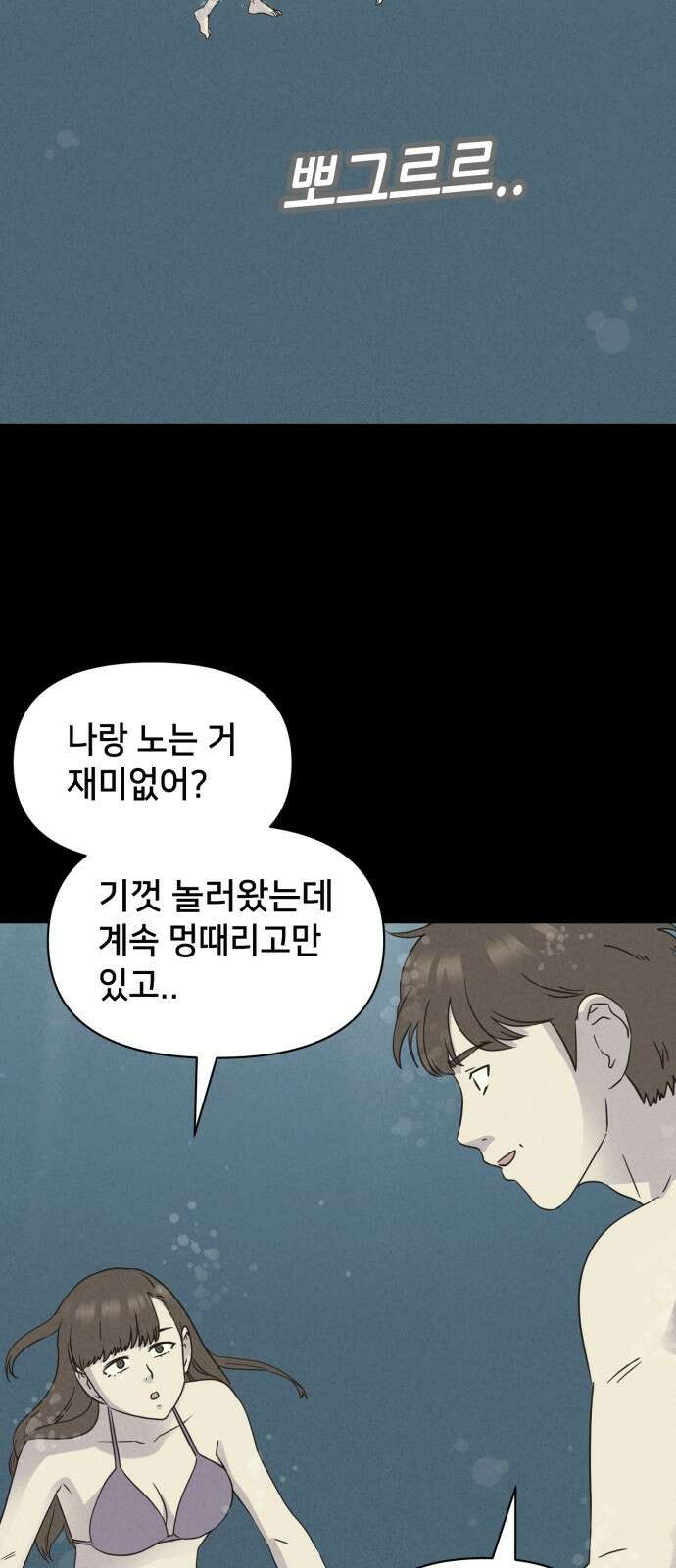 기기괴괴2 냉동호텔 ＃6 15