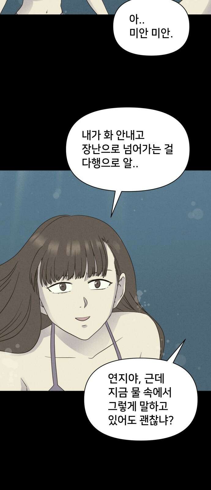 기기괴괴2 냉동호텔 ＃6 16