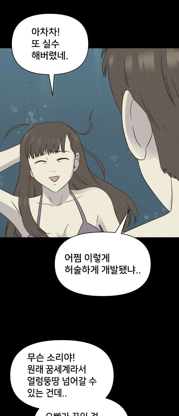 기기괴괴2 냉동호텔 ＃6 17