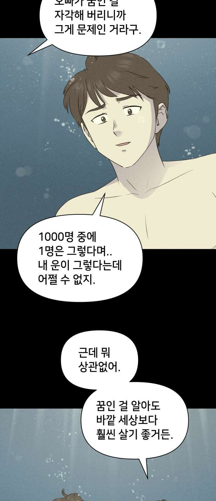 기기괴괴2 냉동호텔 ＃6 18