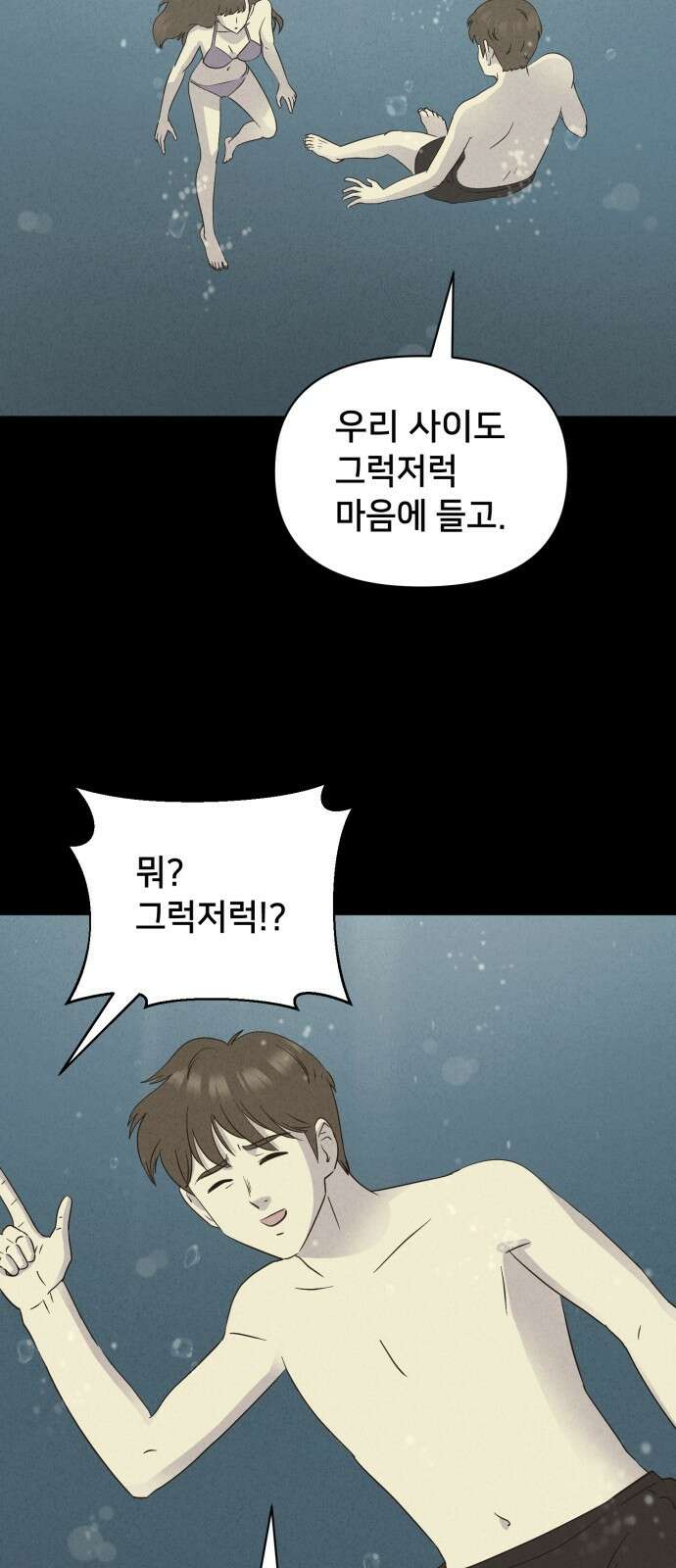 기기괴괴2 냉동호텔 ＃6 19