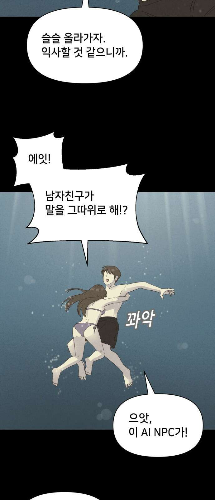 기기괴괴2 냉동호텔 ＃6 20