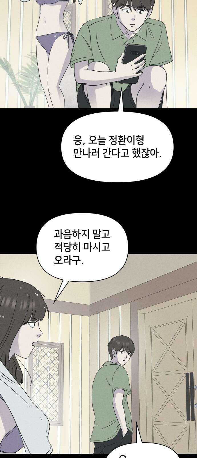 기기괴괴2 냉동호텔 ＃6 23