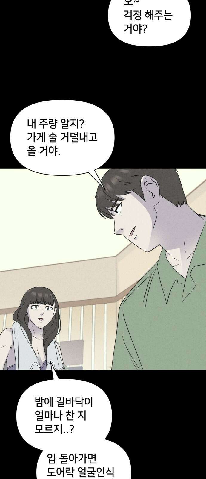기기괴괴2 냉동호텔 ＃6 24