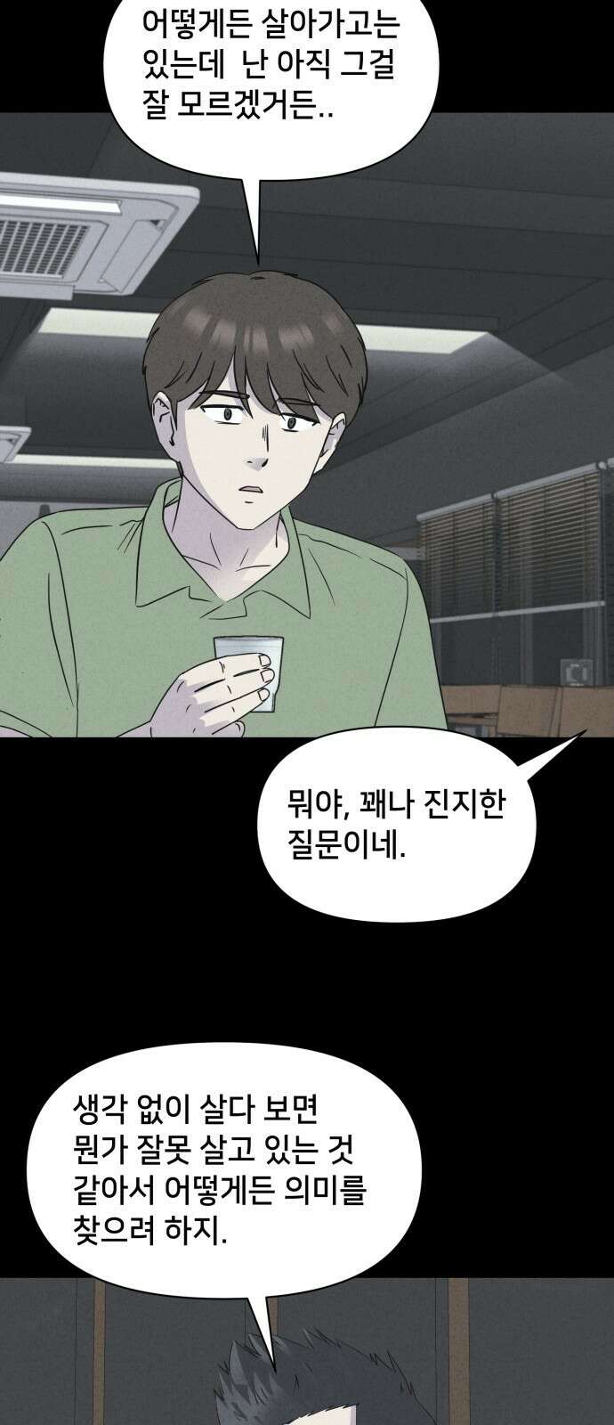 기기괴괴2 냉동호텔 ＃6 29