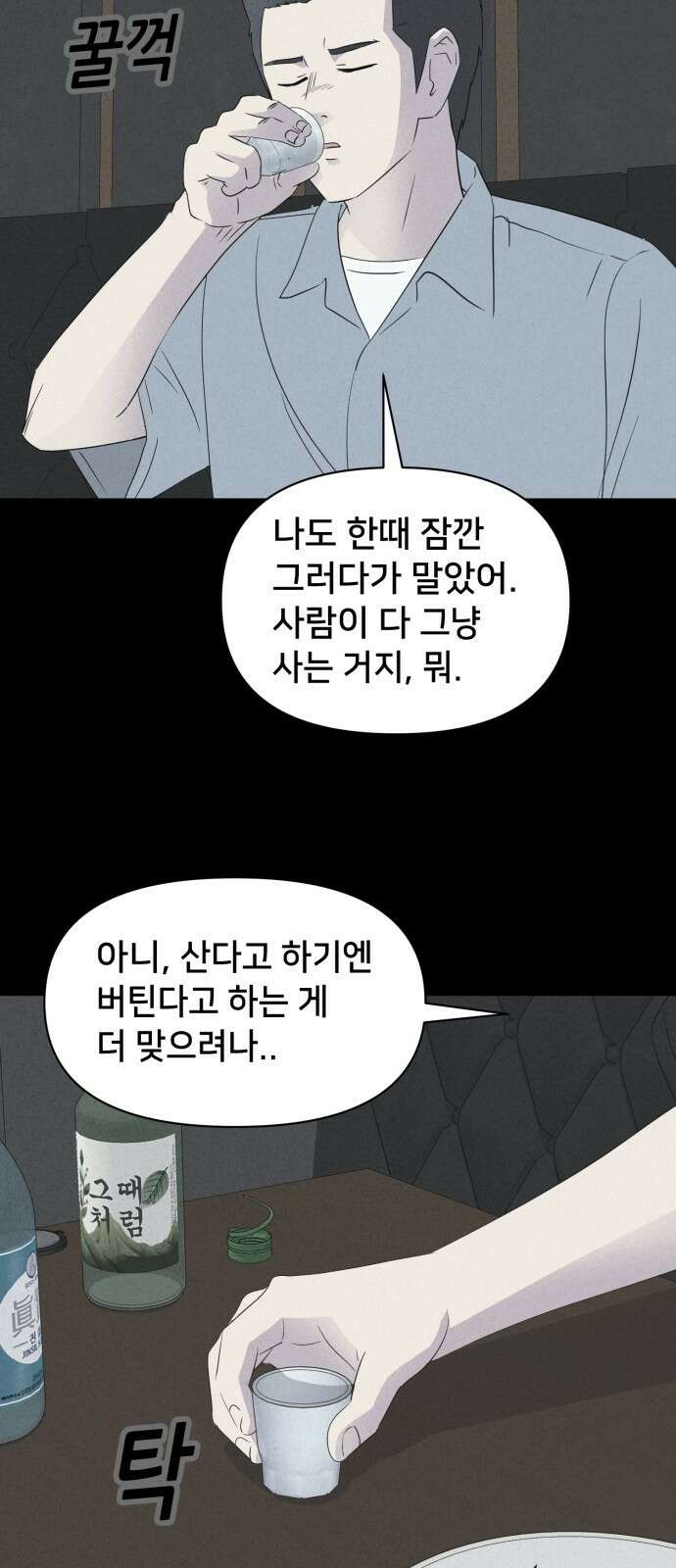 기기괴괴2 냉동호텔 ＃6 30