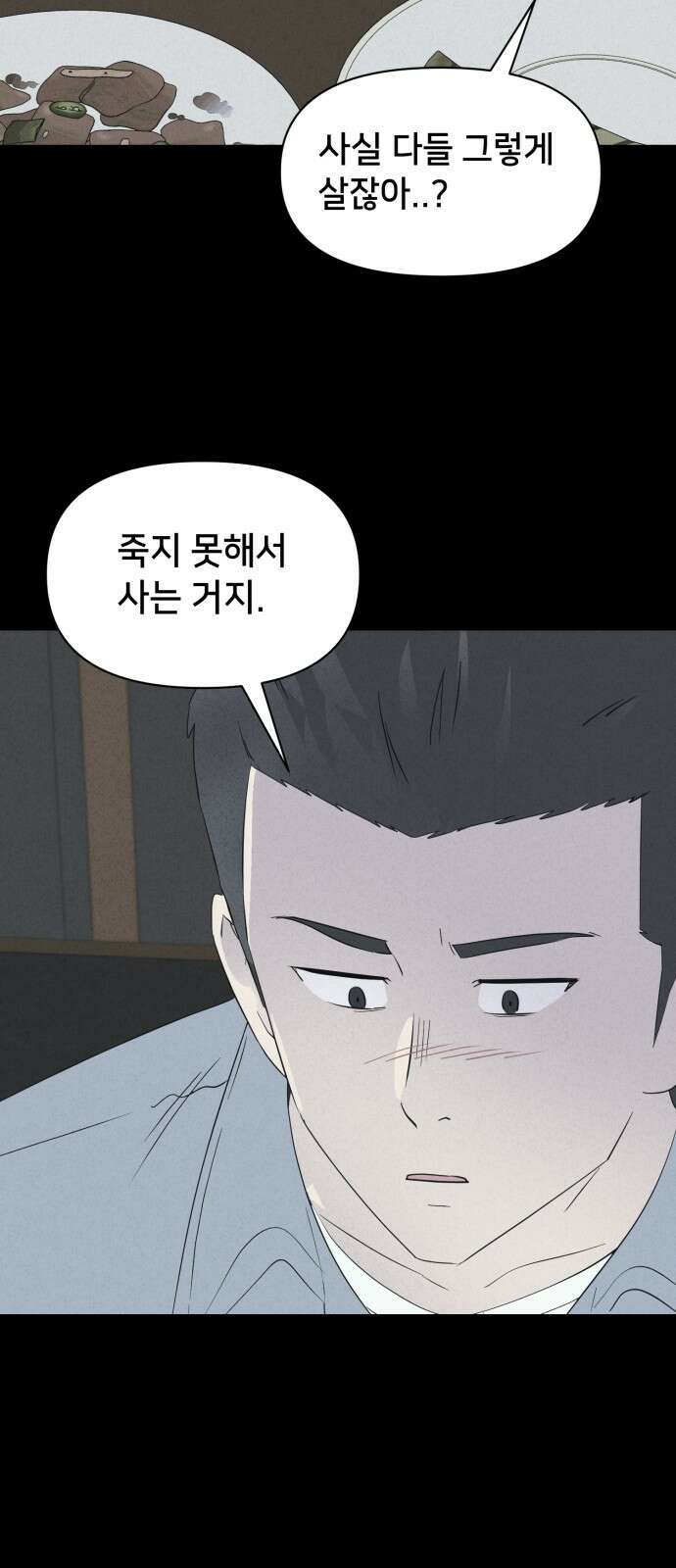 기기괴괴2 냉동호텔 ＃6 31