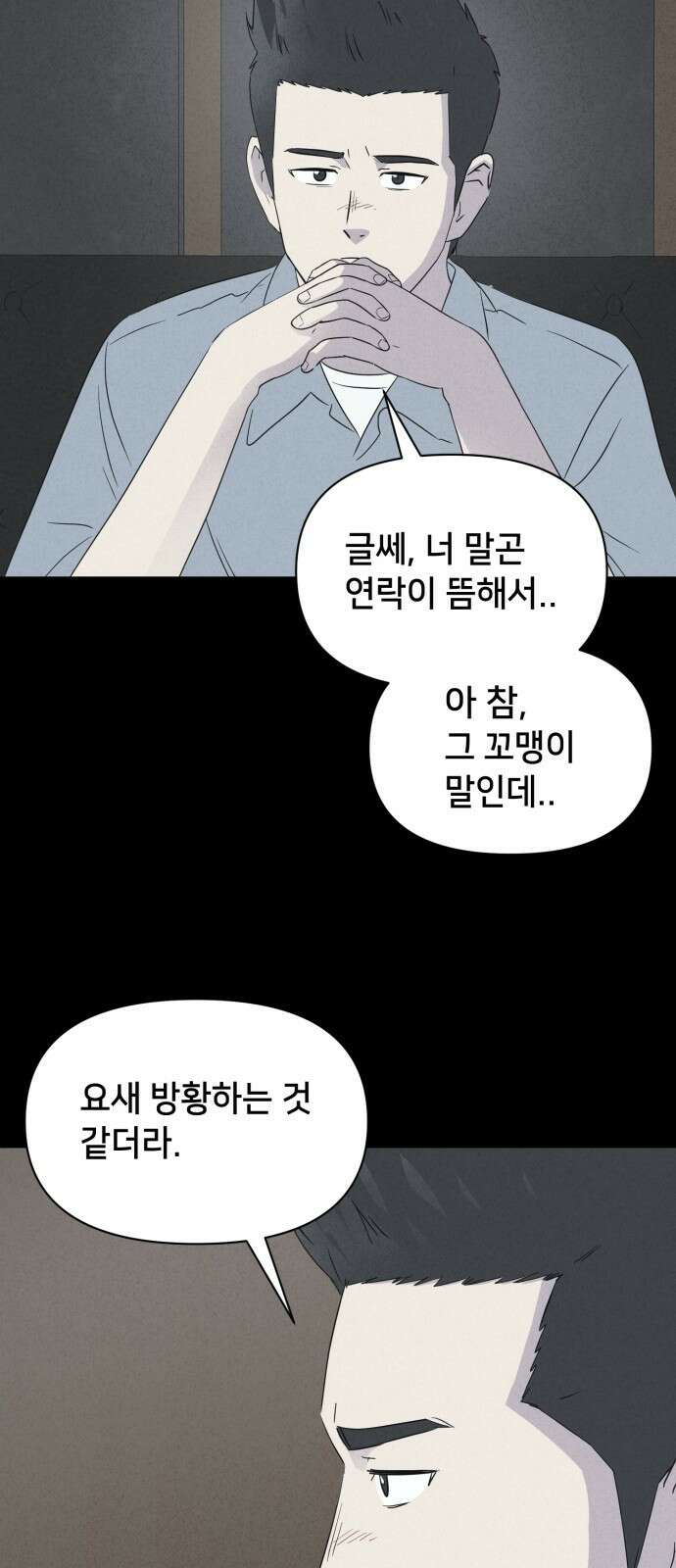 기기괴괴2 냉동호텔 ＃6 33