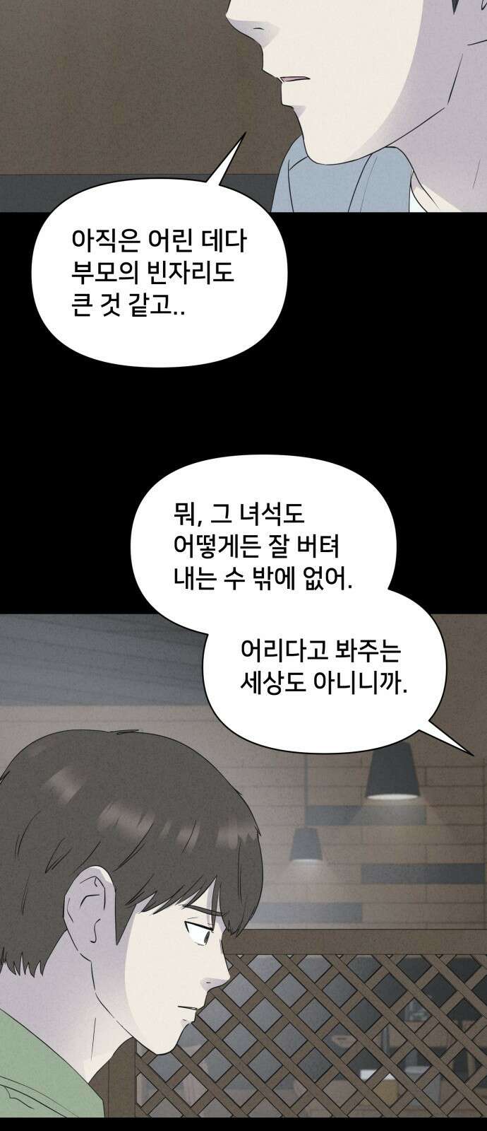 기기괴괴2 냉동호텔 ＃6 34