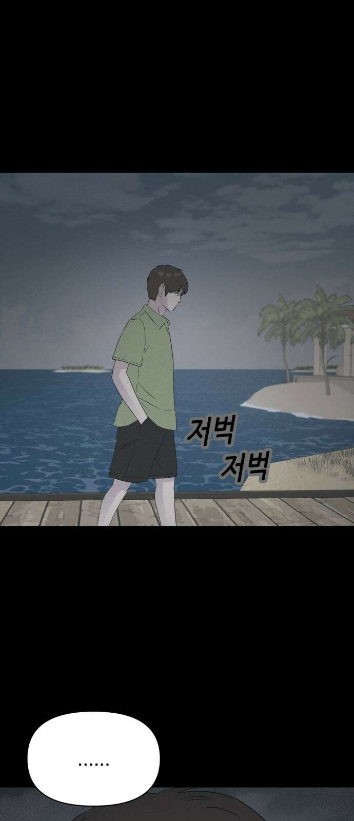 기기괴괴2 냉동호텔 ＃6 36