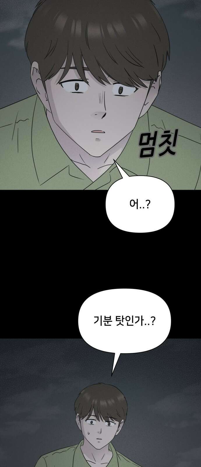 기기괴괴2 냉동호텔 ＃6 37