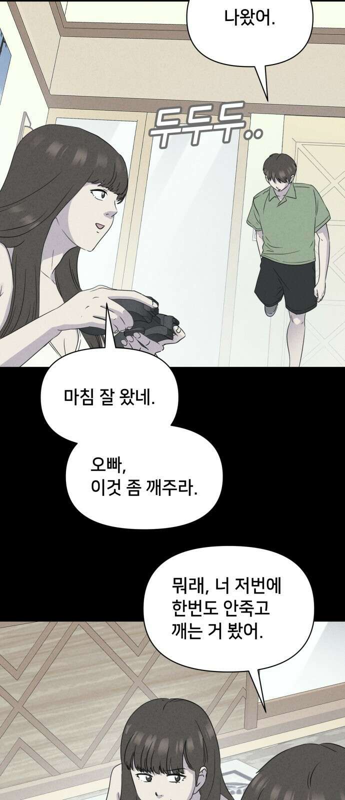 기기괴괴2 냉동호텔 ＃6 40