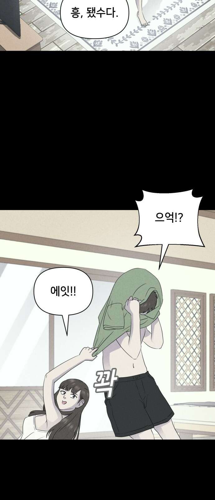 기기괴괴2 냉동호텔 ＃6 42