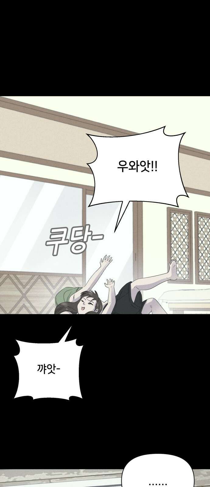 기기괴괴2 냉동호텔 ＃6 43