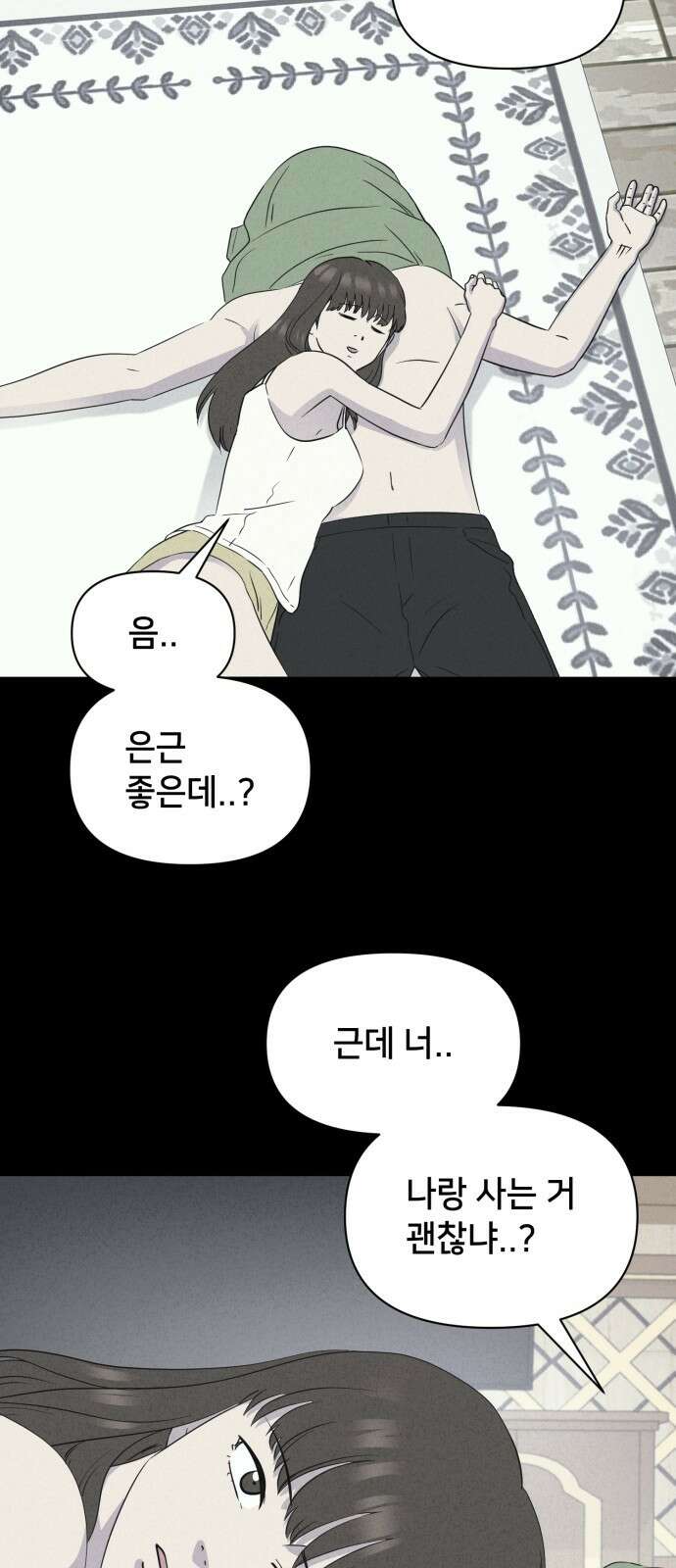 기기괴괴2 냉동호텔 ＃6 44
