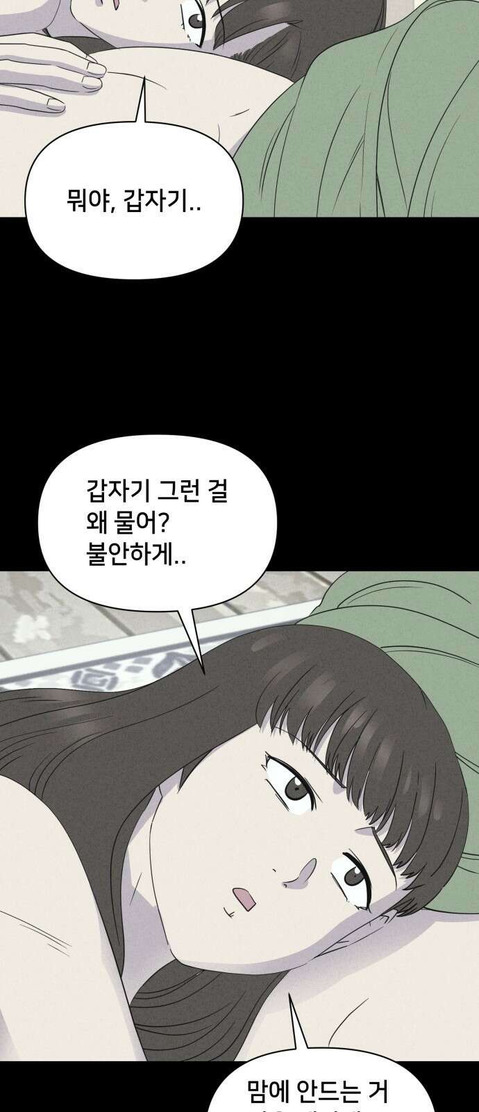 기기괴괴2 냉동호텔 ＃6 45