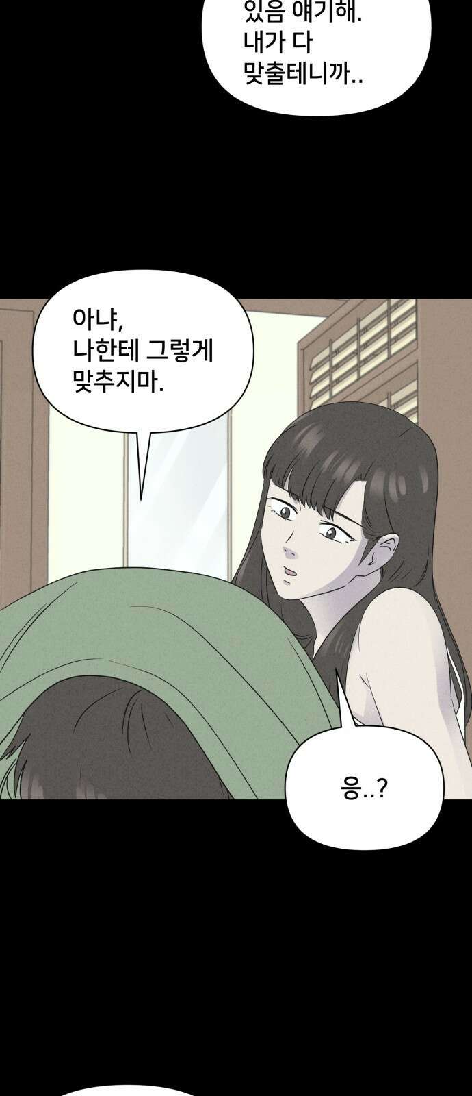 기기괴괴2 냉동호텔 ＃6 46