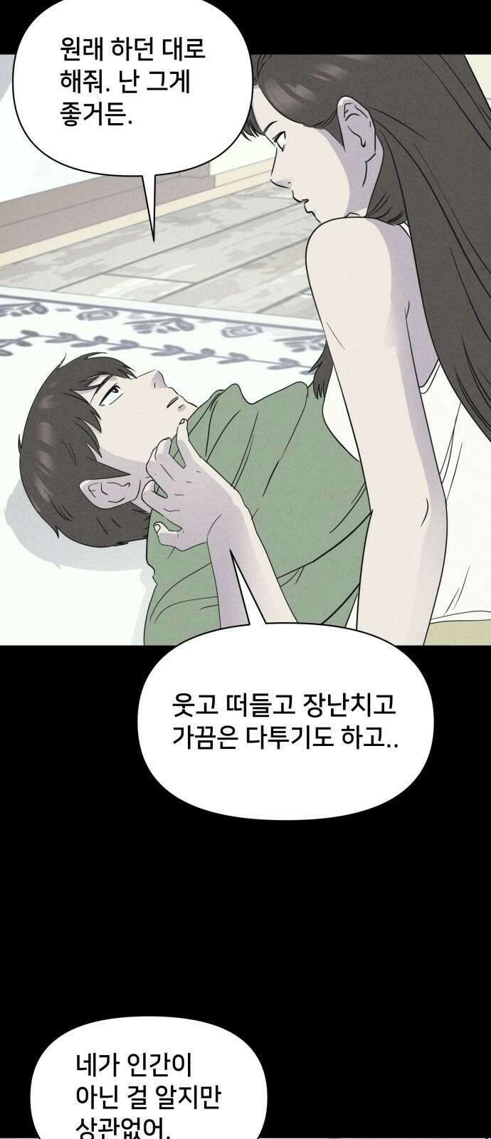 기기괴괴2 냉동호텔 ＃6 47