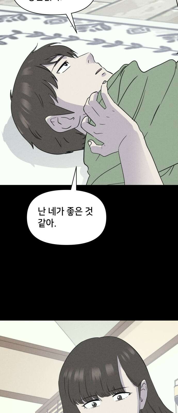 기기괴괴2 냉동호텔 ＃6 48