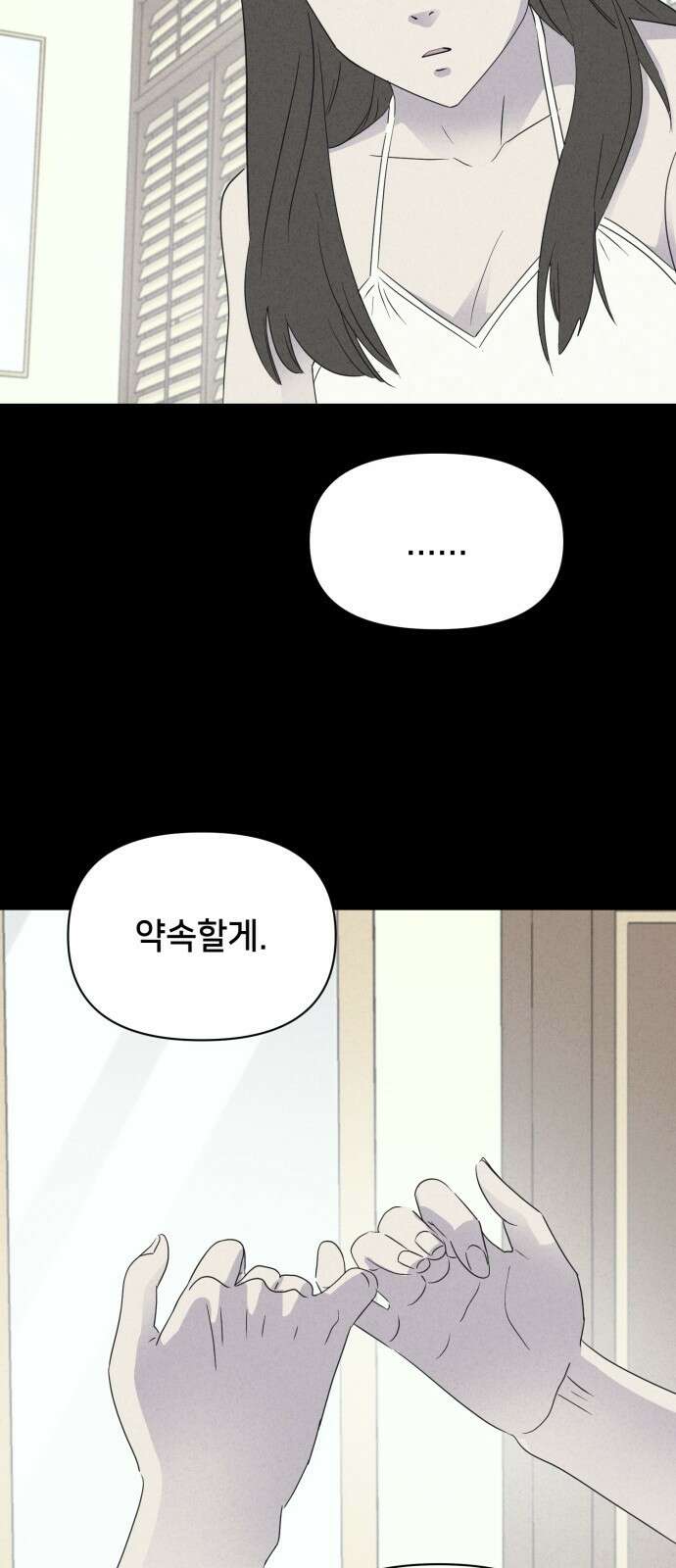 기기괴괴2 냉동호텔 ＃6 49