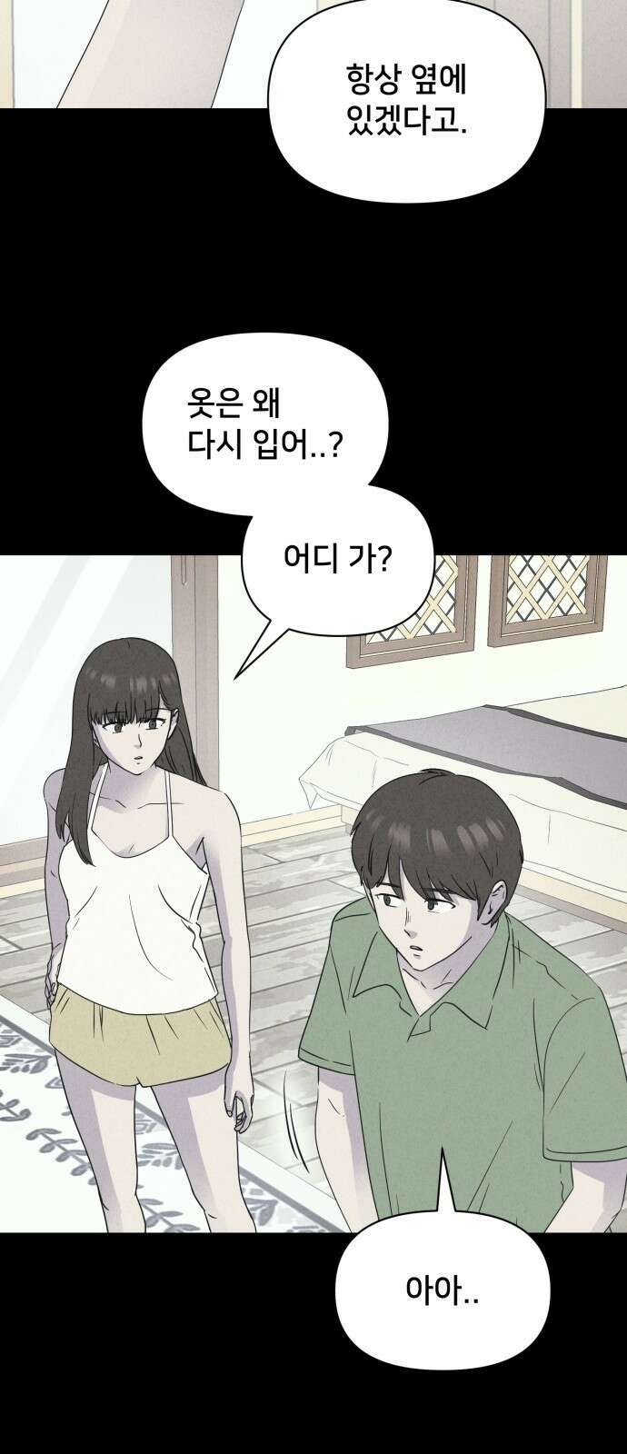 기기괴괴2 냉동호텔 ＃6 50