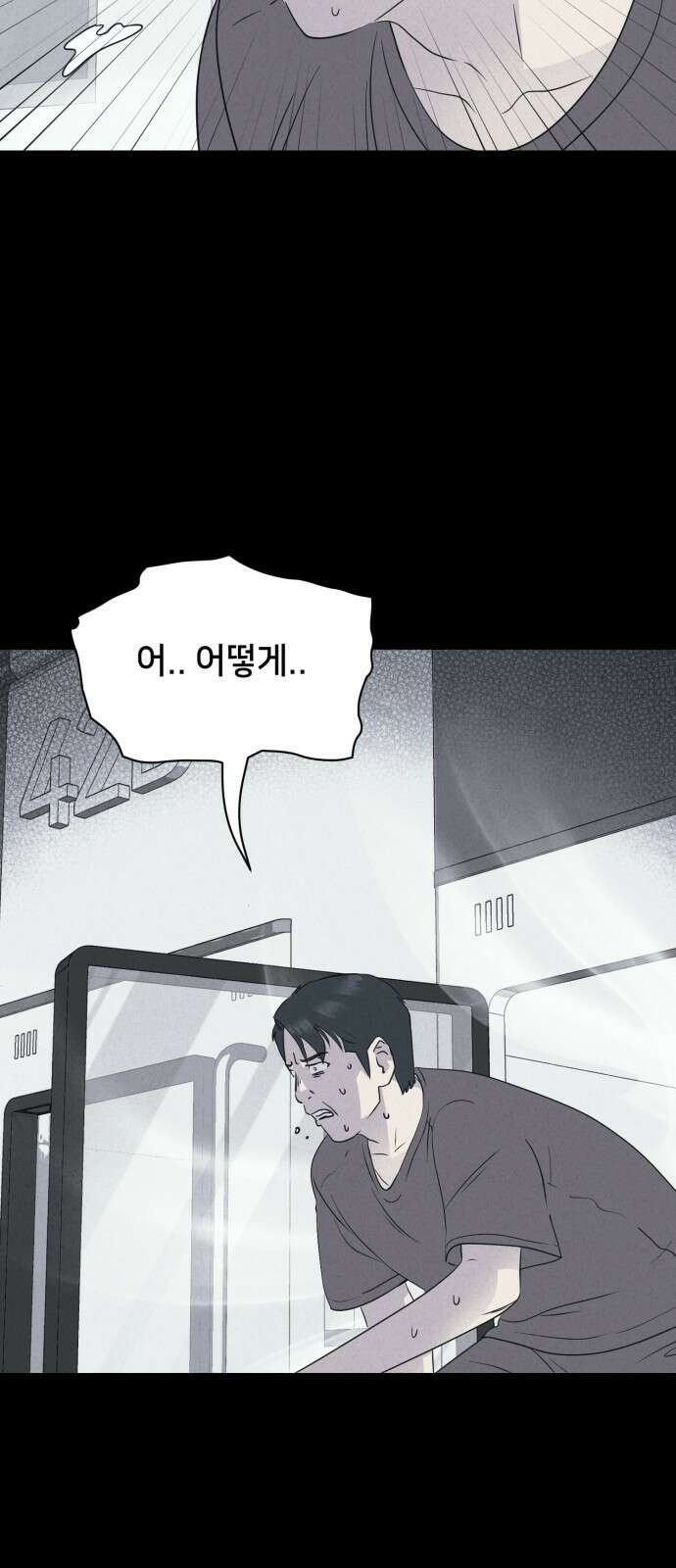 기기괴괴2 냉동호텔 ＃6 53