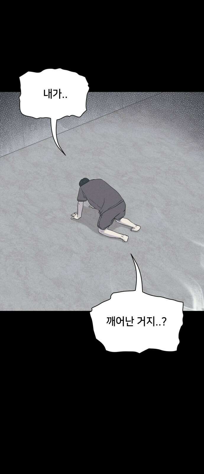 기기괴괴2 냉동호텔 ＃6 54