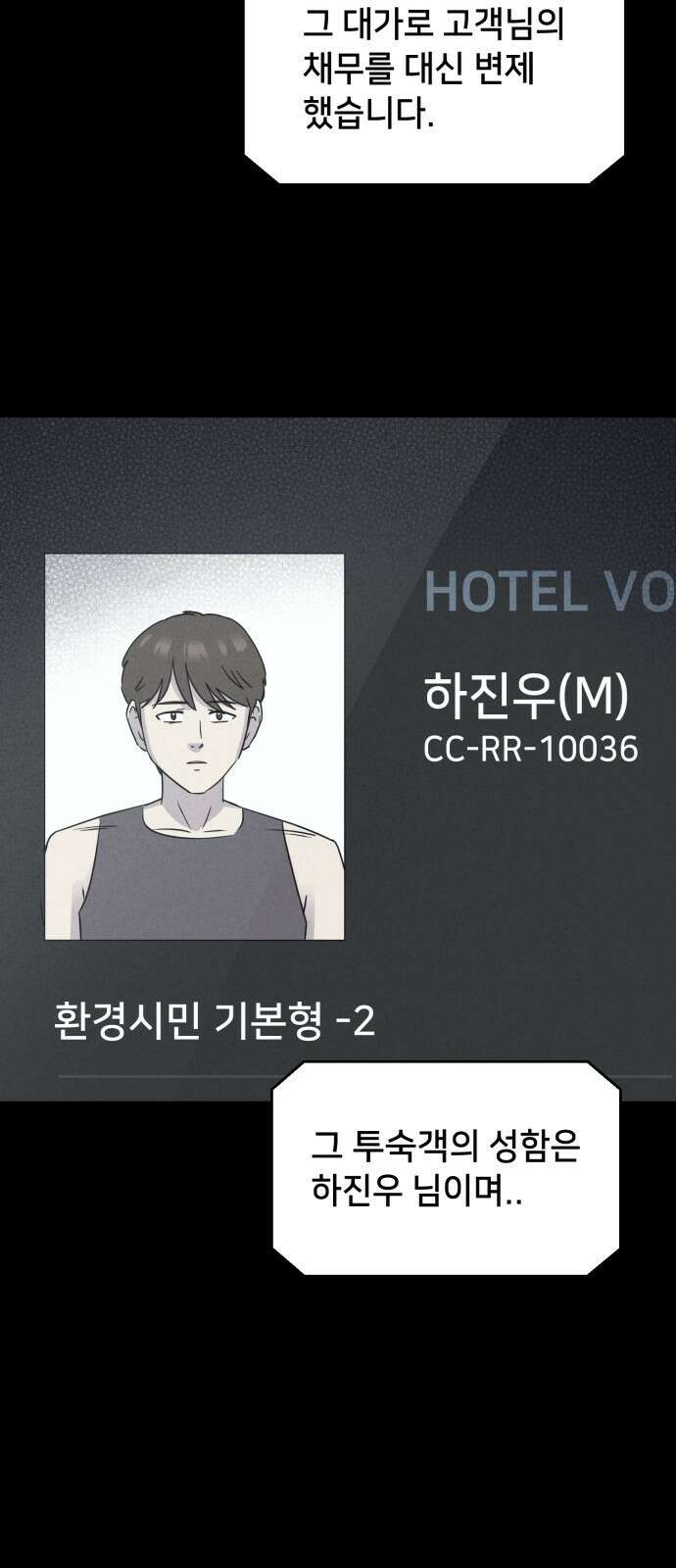 기기괴괴2 냉동호텔 ＃6 58
