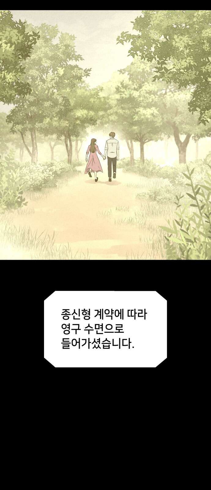 기기괴괴2 냉동호텔 ＃6 59