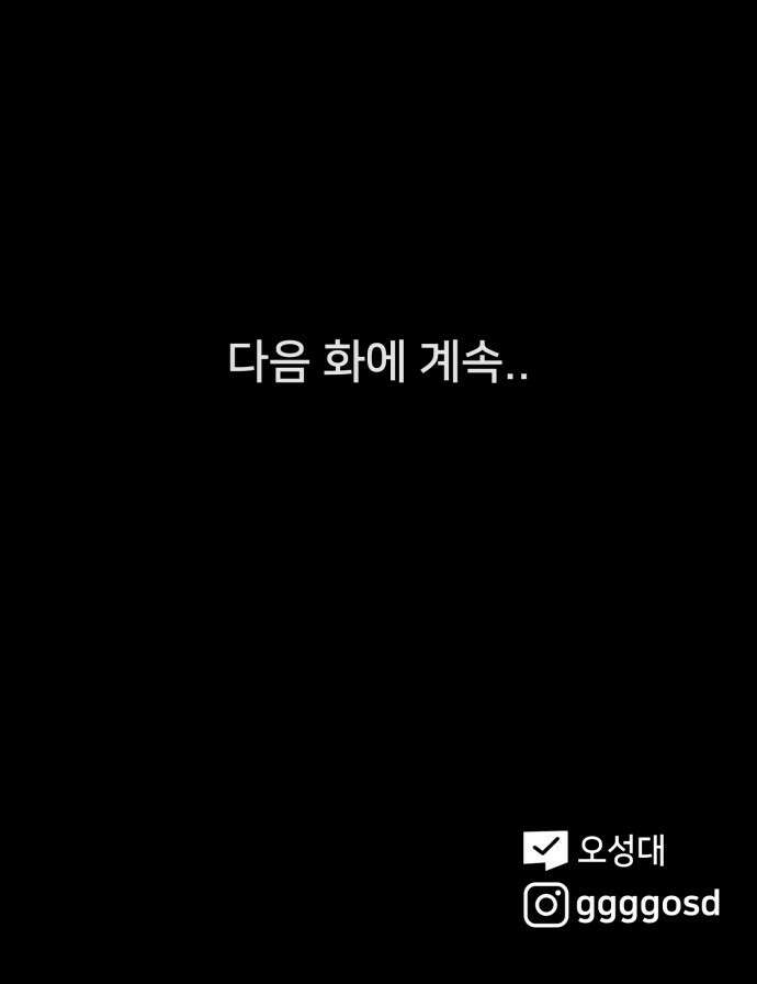 기기괴괴2 냉동호텔 ＃6 60