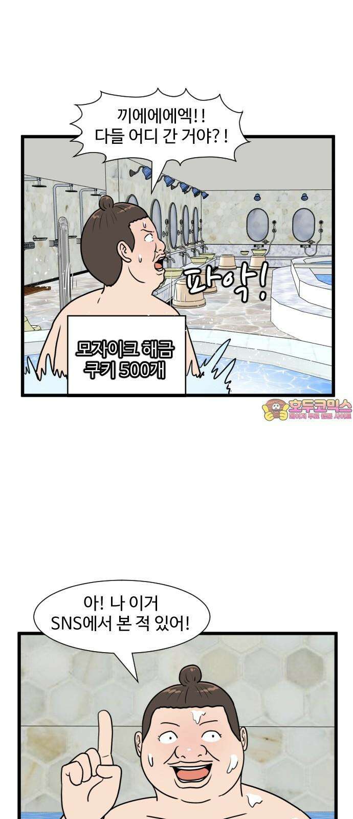 경자 전성시대 169화 1