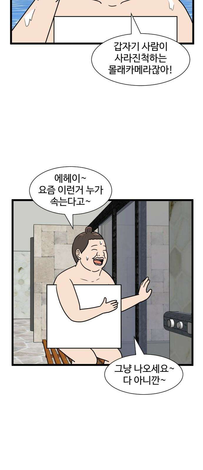경자 전성시대 169화 2