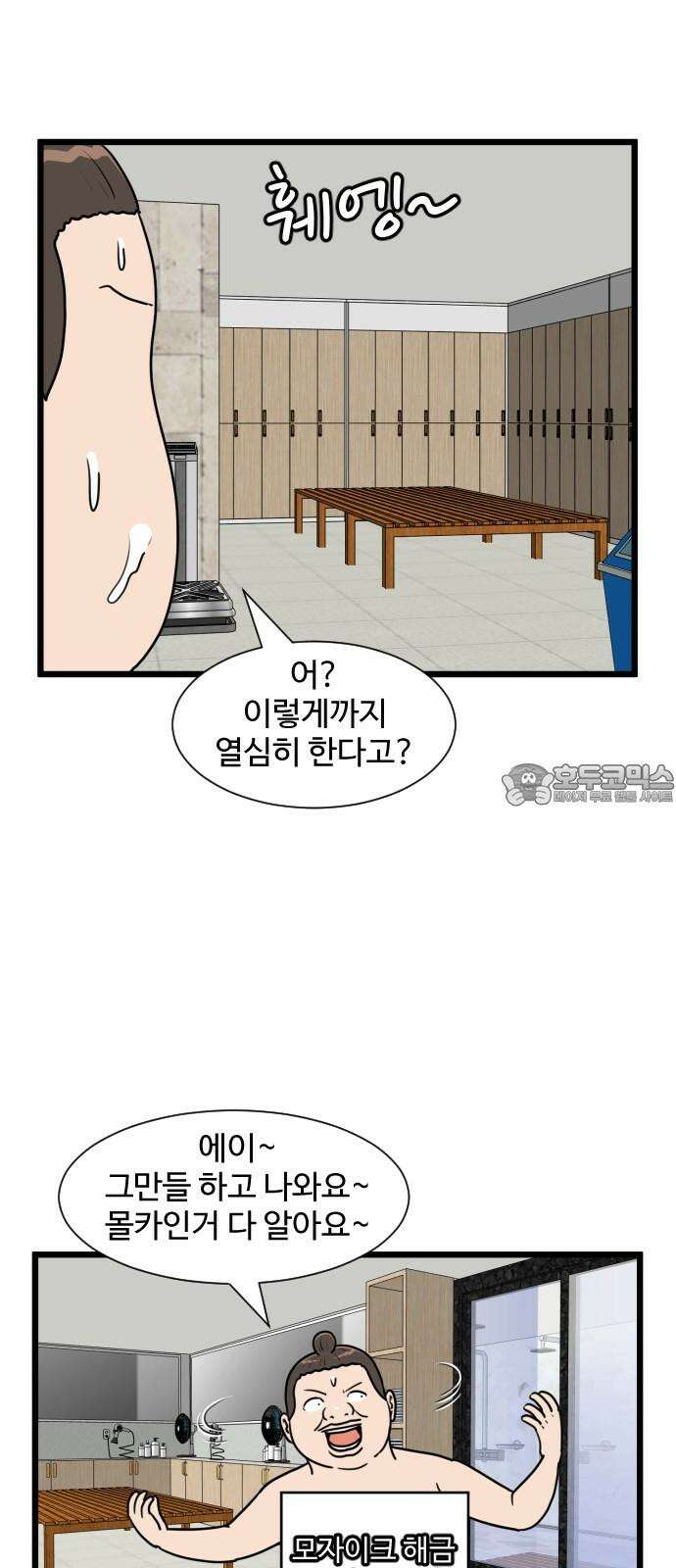 경자 전성시대 169화 3